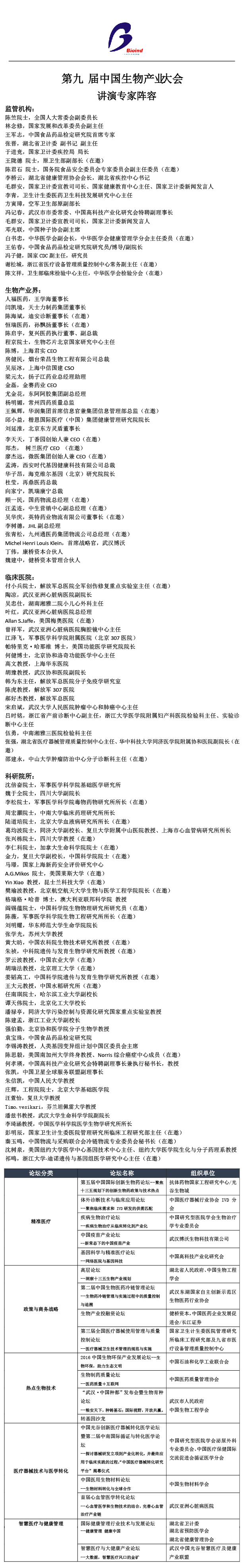 币游国际·(中国)最新官方网站